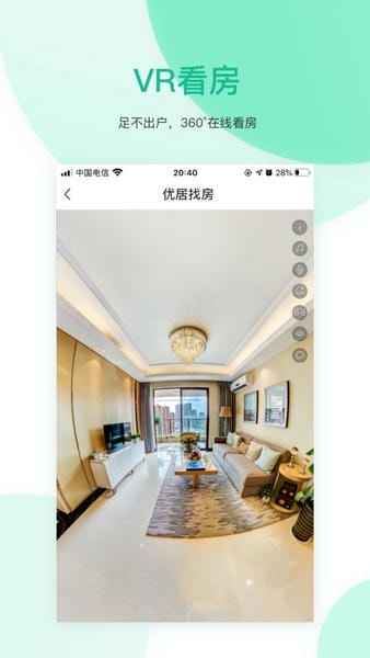 优居找房平台软件 v4.14.0 安卓版 2