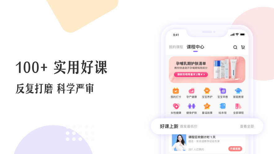 丁香妈妈育儿app v9.33.0 安卓版 0