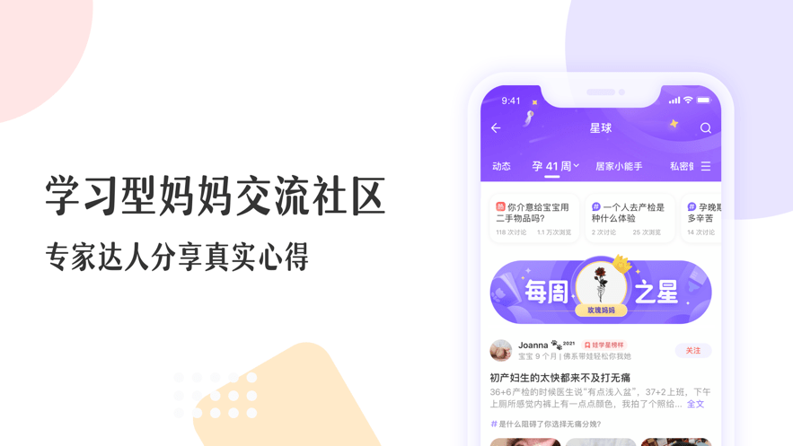 丁香妈妈育儿app v9.33.0 安卓版 3