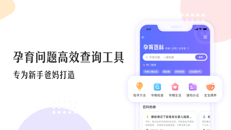 丁香妈妈育儿app v9.33.0 安卓版 1