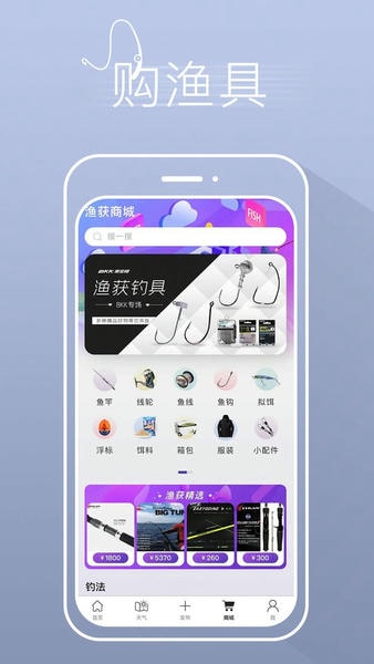 渔获官方版 v5.3.4 安卓版 1