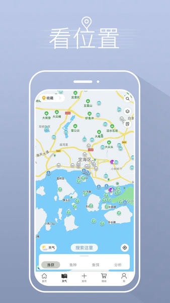 渔获官方版 渔获app下载