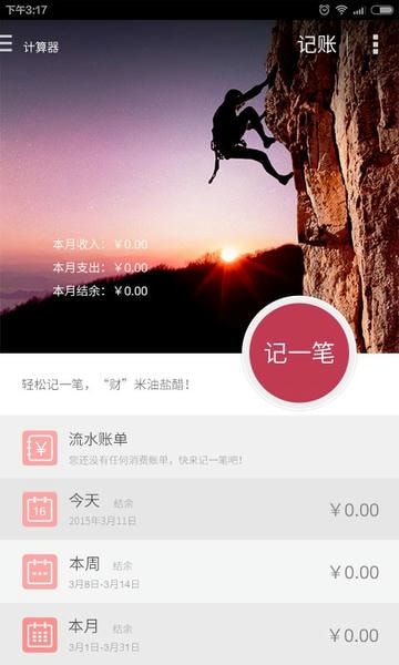 神指计算器最新版本 v3.7.8 安卓版 0