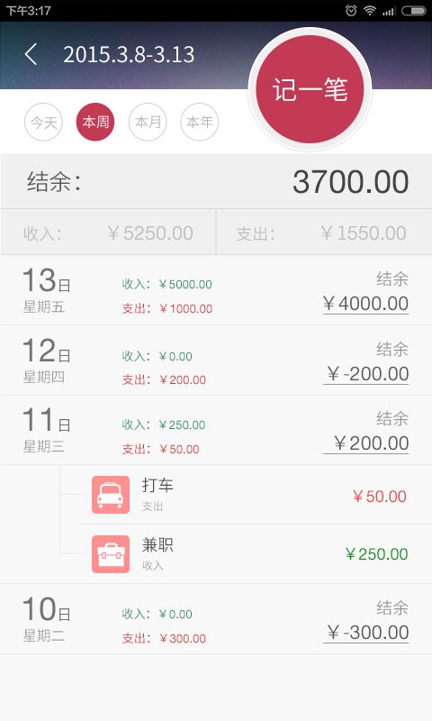 神指计算器最新版本 v3.7.8 安卓版 2