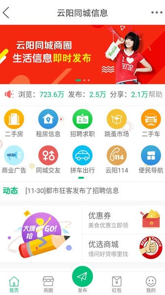 云阳人家官方客户端 v5.36 安卓版 0