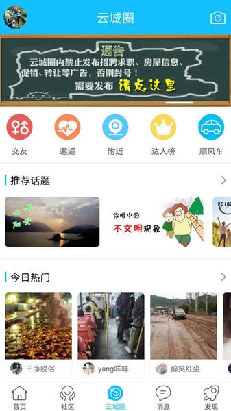 云阳人家 云阳人家app下载