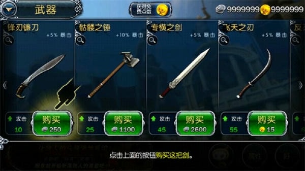 血之荣耀中文版 v1.2 安卓版 1