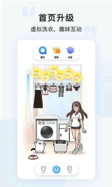 悠洗洗衣app 悠洗最新版下载