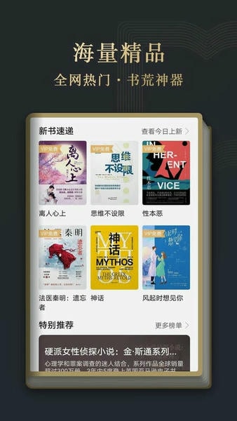 华为阅读最新版 华为阅读官方版