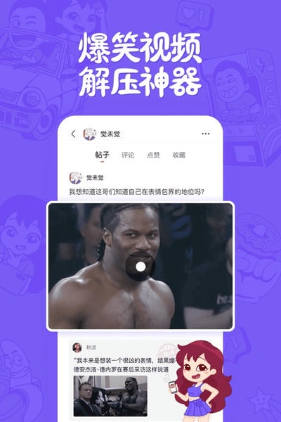 皮皮搞笑软件 v2.99.345 安卓官方版 3