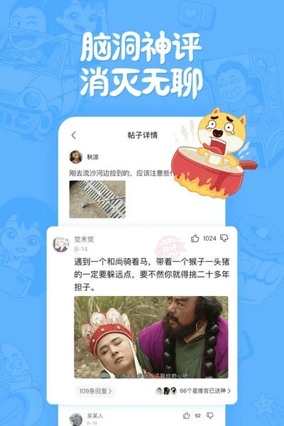 皮皮搞笑 皮皮搞笑软件下载