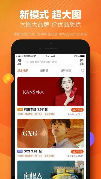好衣库平台 v10.99.1 安卓版 2