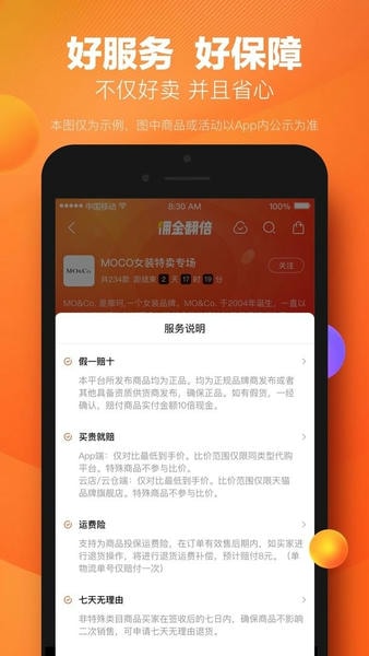 好衣库平台 好衣库app下载