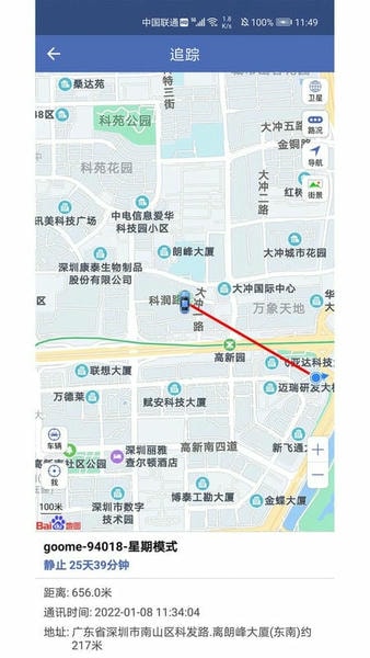 谷米汽车在线最新版本 谷米汽车在线手机版下载