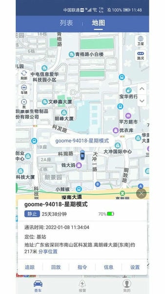 谷米汽车在线最新版本 v3.3.260 安卓版 1
