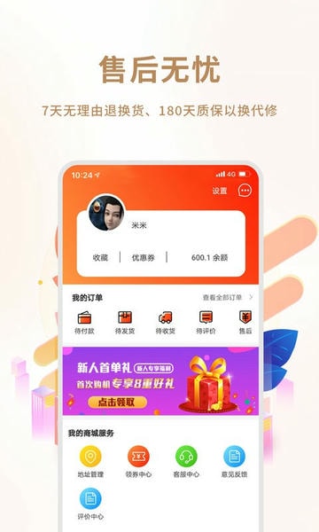闲至优品二手手机 闲至优品app下载