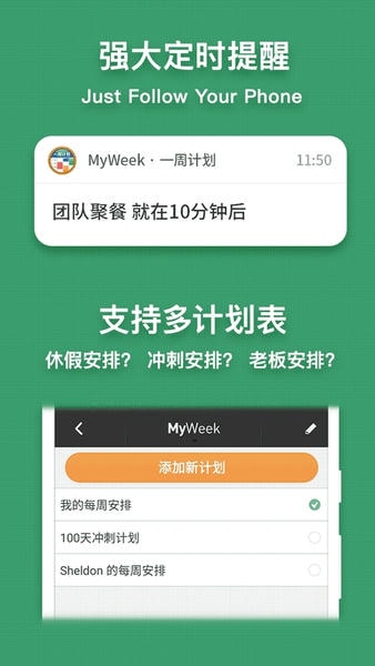 myweek app v0.1.13 安卓免费版 0