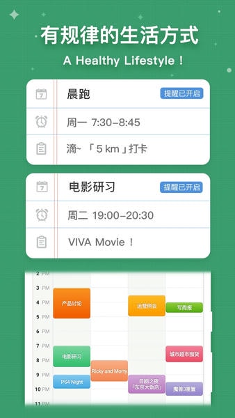 myweek安卓版免费下载 myweek软件下载