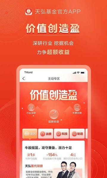 天弘基金最新版 v6.9.24.33895 安卓版 0