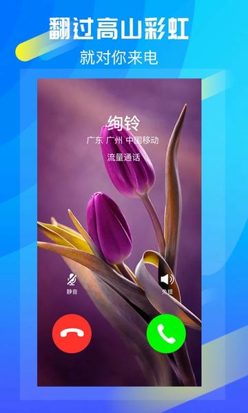 绚铃铃声 v5.7.1 安卓版 0