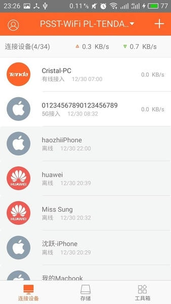 腾达路由手机版(Tenda WiFi) v4.7.4195 安卓版 0