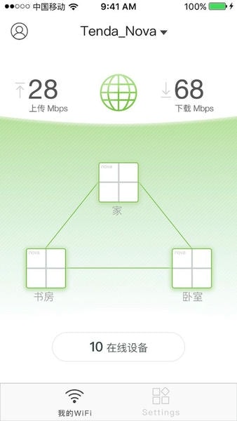 腾达路由手机版(Tenda WiFi) v4.7.4195 安卓版 1