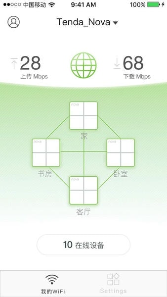 腾达路由手机版(Tenda WiFi) v4.7.4195 安卓版 2