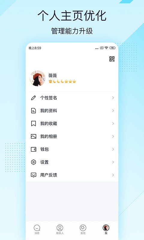 手机qq轻聊版2024 v4.0.4 安卓版 1