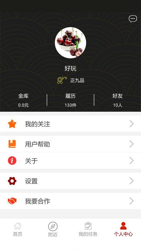 大人来也软件 v3.9.40 安卓版 0