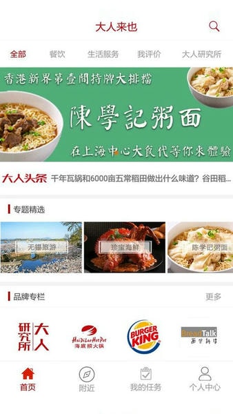 大人来也软件 v3.9.40 安卓版 2