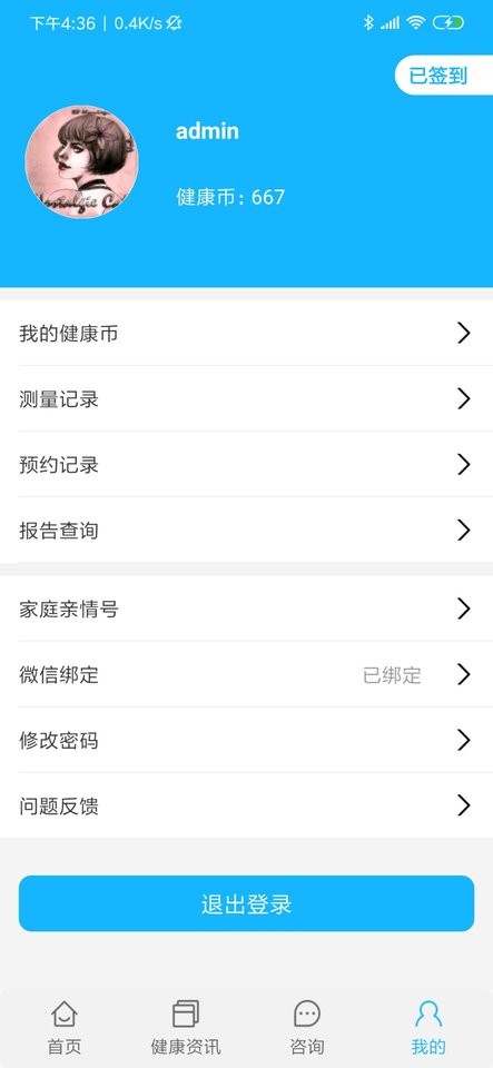 佳医东城手机客户端 佳医东城app下载