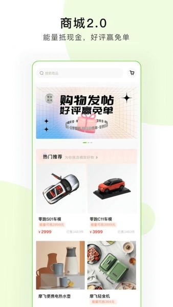 零跑app 零跑新能源汽车官方版