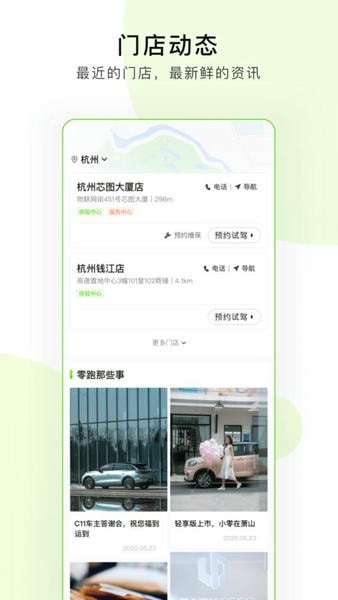零跑汽车app v1.22.93 安卓版 0