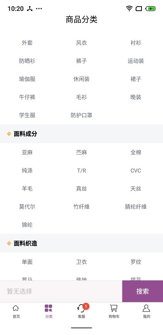 3号馆布料购物软件 3号馆app