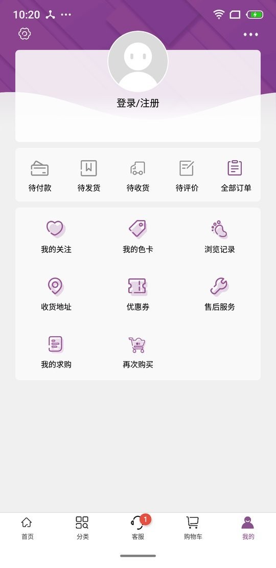 3号馆旗舰店app v2.02.45 安卓版 1