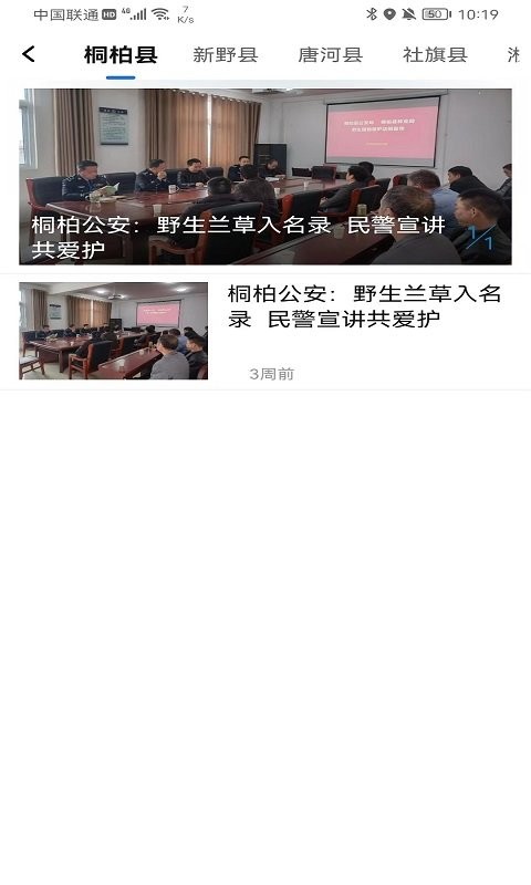 南阳日报app下载