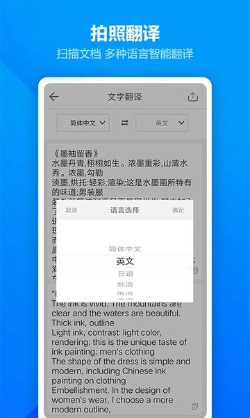扫描全能王OCR手机版 v2.2.4 安卓版 2
