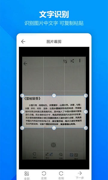 扫描全能王OCR手机版 v2.2.4 安卓版 0