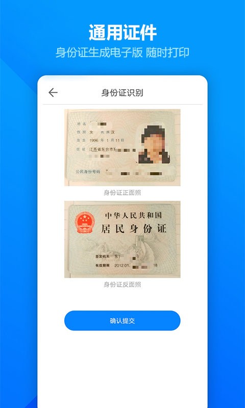 扫描全能王OCR手机版 v2.2.4 安卓版 1