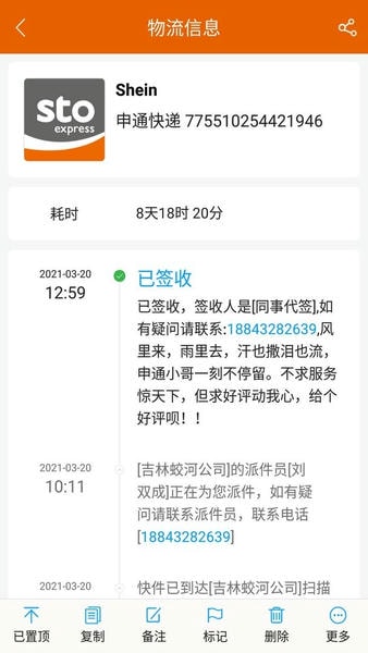 快递查询宝典最新版本 v5.6.37 安卓版 2