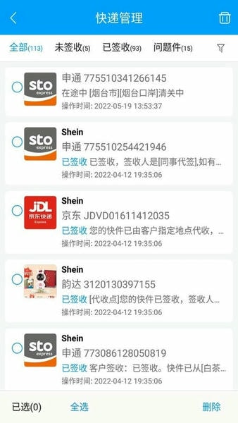 快递查询宝典最新版本 v5.6.37 安卓版 1