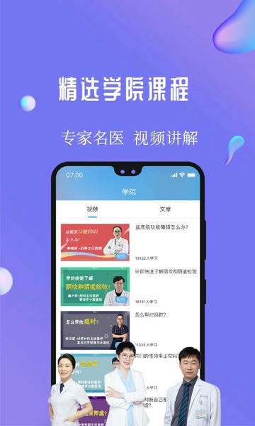 7动最新版 7动凯格尔成人运动app下载