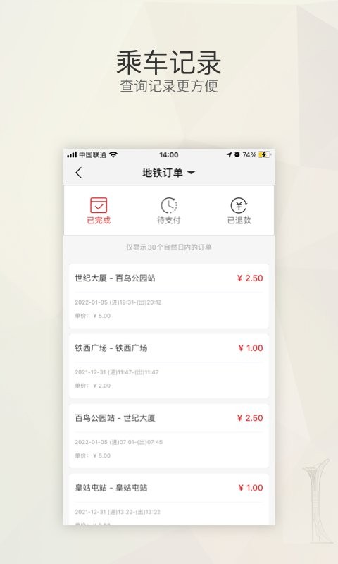 沈阳盛京通公交卡 v4.5.8 安卓官方版 1