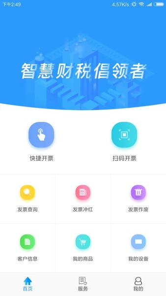 云票软件 v4.0.6 安卓版 0