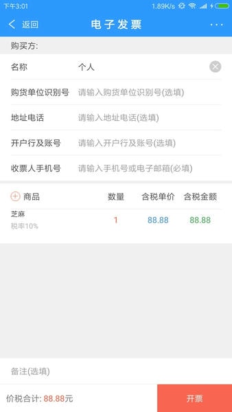 云票软件 v4.0.6 安卓版 2