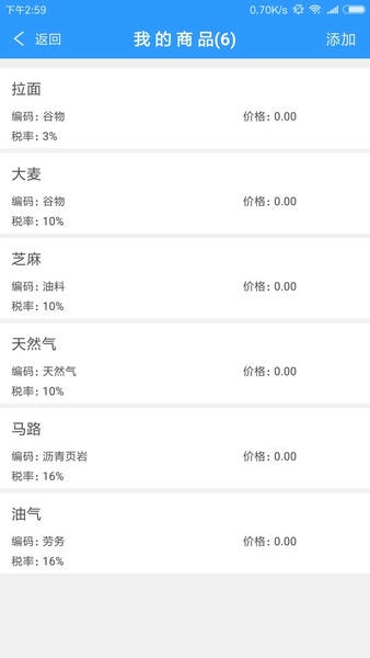 云票软件 云票助手app