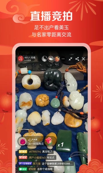 藏玉网手机版 v6.3.9 安卓版 0