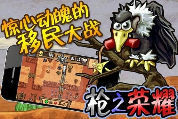 枪之荣耀游戏 v1.8.1 安卓兼容版 0