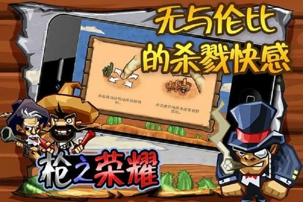 枪之荣耀游戏 v1.8.1 安卓兼容版 1