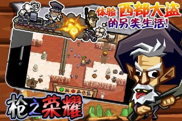 枪之荣耀汉化版 枪之荣耀中文免费版下载